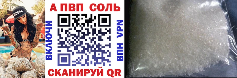 Купить где  Грязи  Alfa_PVP кристаллы 