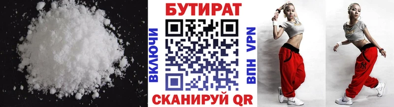 БУТИРАТ 99%  Купить закладки  Грязи 
