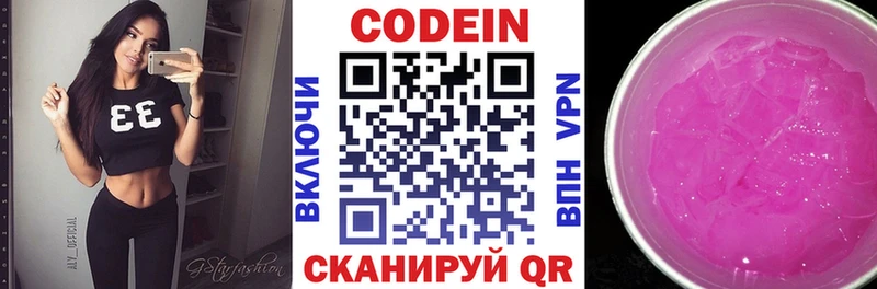 Codein Purple Drank  Купить закладки  Грязи 