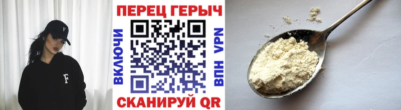 ГЕРОИН герыч  Купить закладки  Грязи 