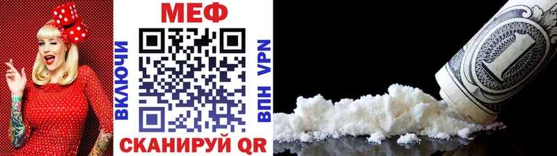 Мефедрон мяу мяу  Купить закладки  Грязи 