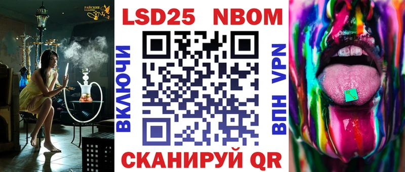 Марки 25I-NBOMe 1,8мг  Купить закладки  Грязи 